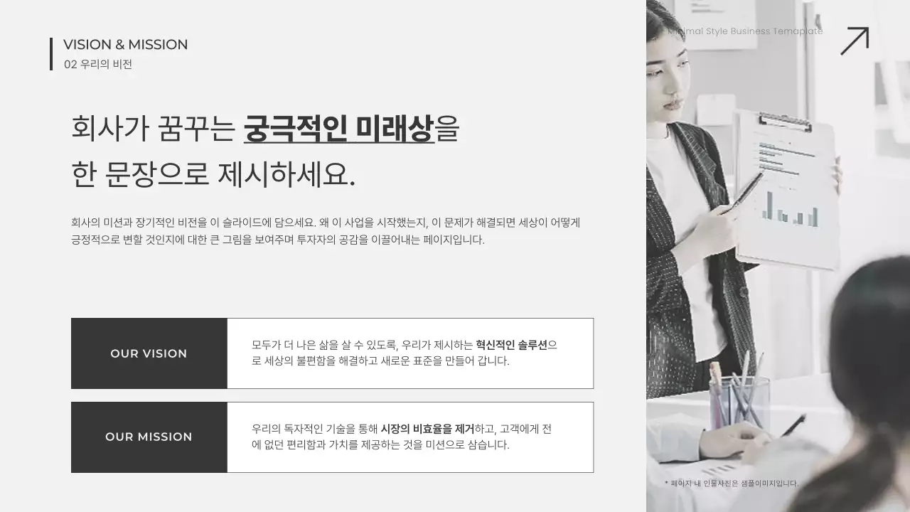 흰색 미니멀 비즈니스 보고서