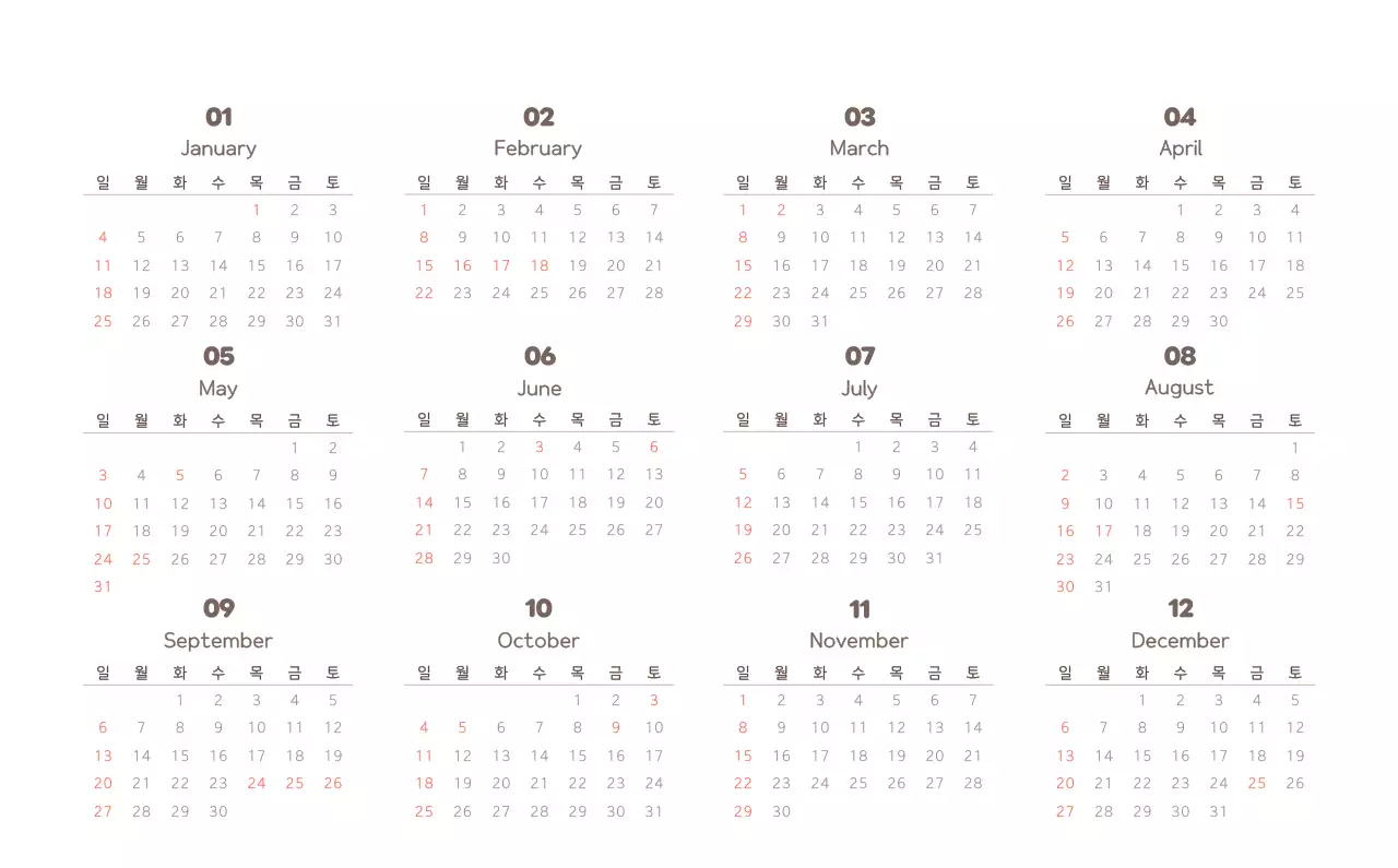 하늘색 아기자기한 캘린더 달력