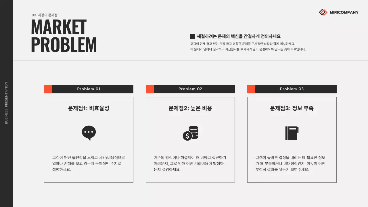 주황 모던 비즈니스 보고서