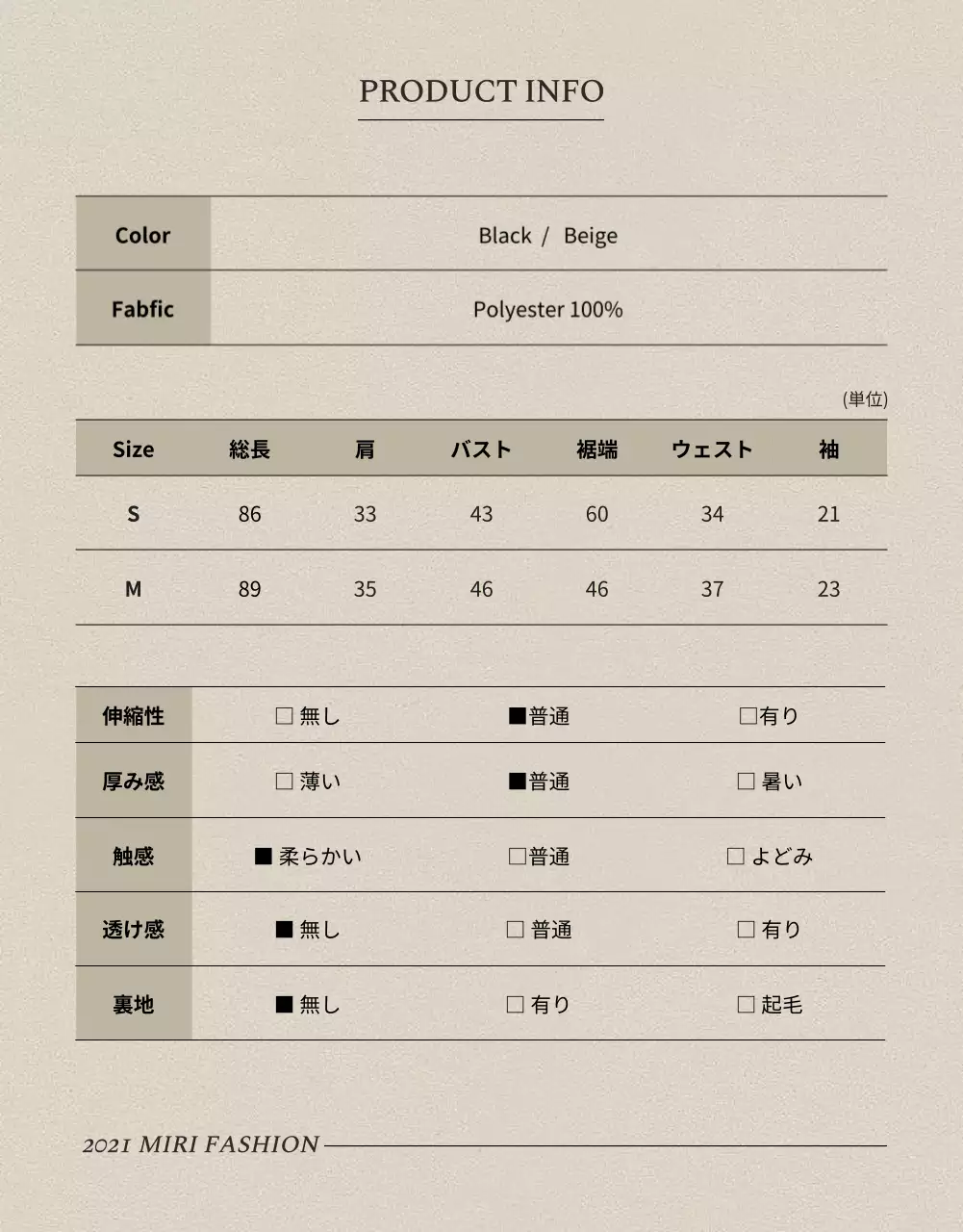 白 モダン ファッション カタログ 詳細ページ