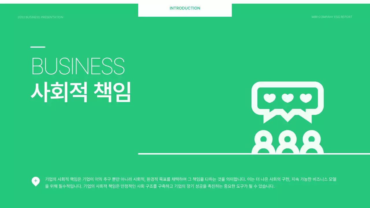 연두색과 흰색의 심플한 기업 ESG 보고서