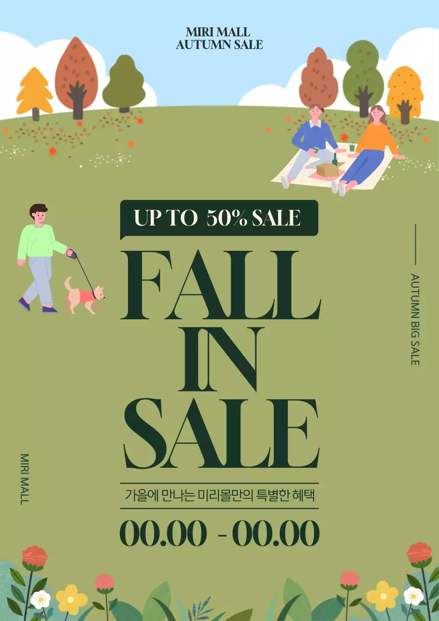 가을 들판 꽃밭에서 소풍을 즐기는 사람들의 모습을 담은 일러스트로 포인트를 준 가을 쇼핑 할인 기획전