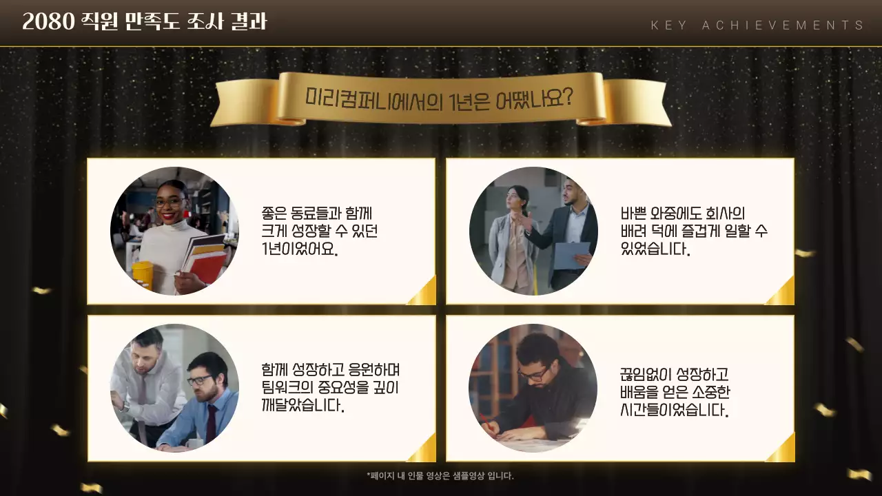 갈색의 심플한 종무식 행사 발표자료