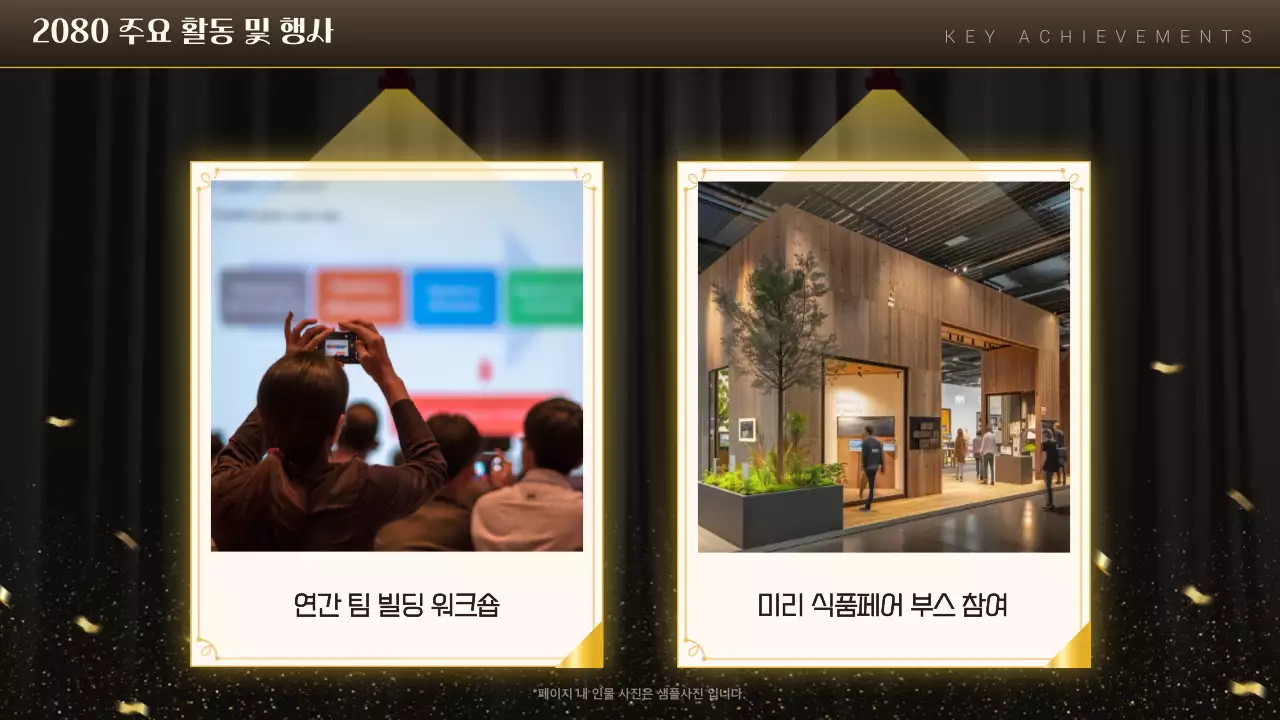 갈색의 심플한 종무식 행사 발표자료