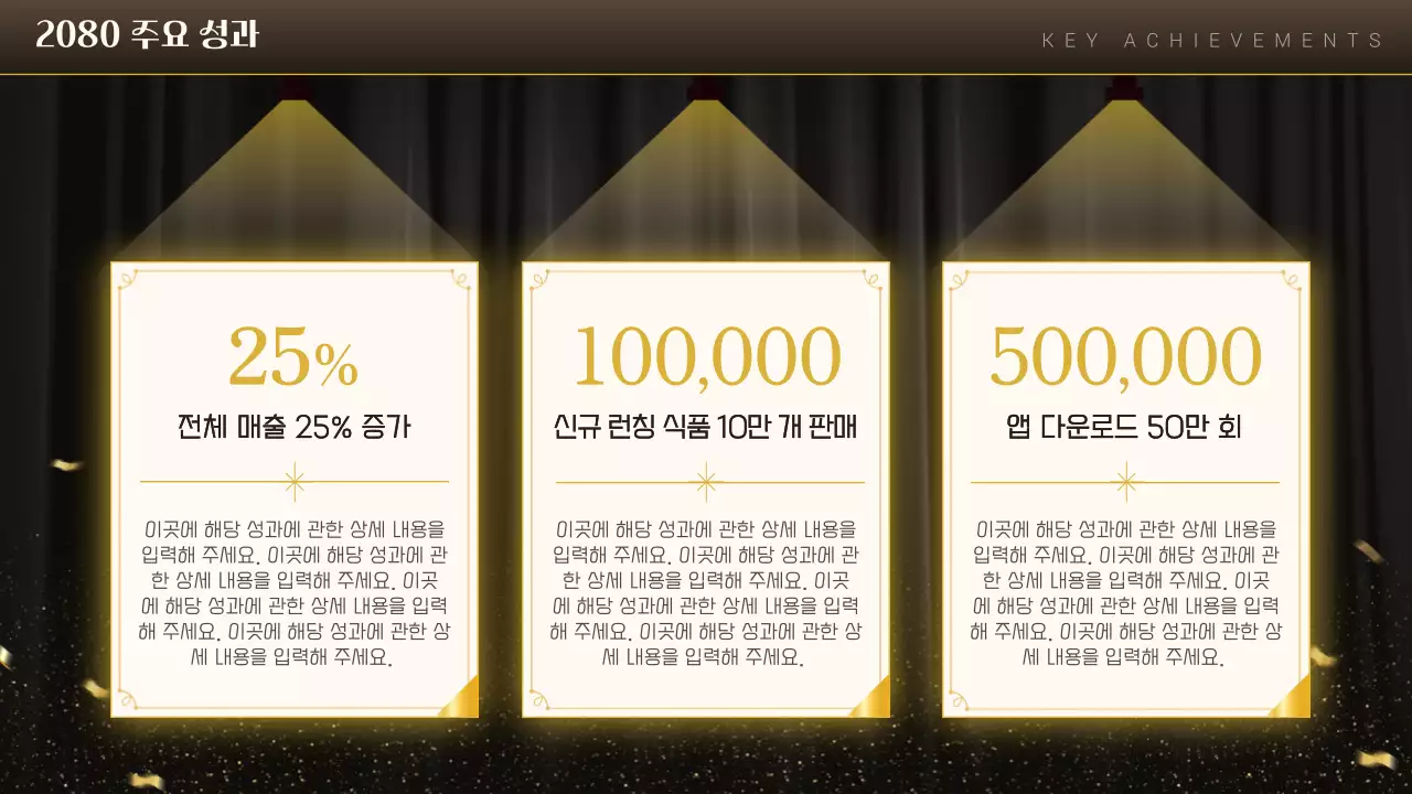 갈색의 심플한 종무식 행사 발표자료