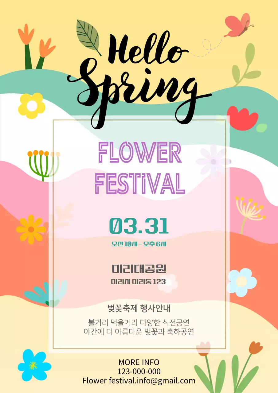 무지개의 아기자기한 꽃 축제 모집