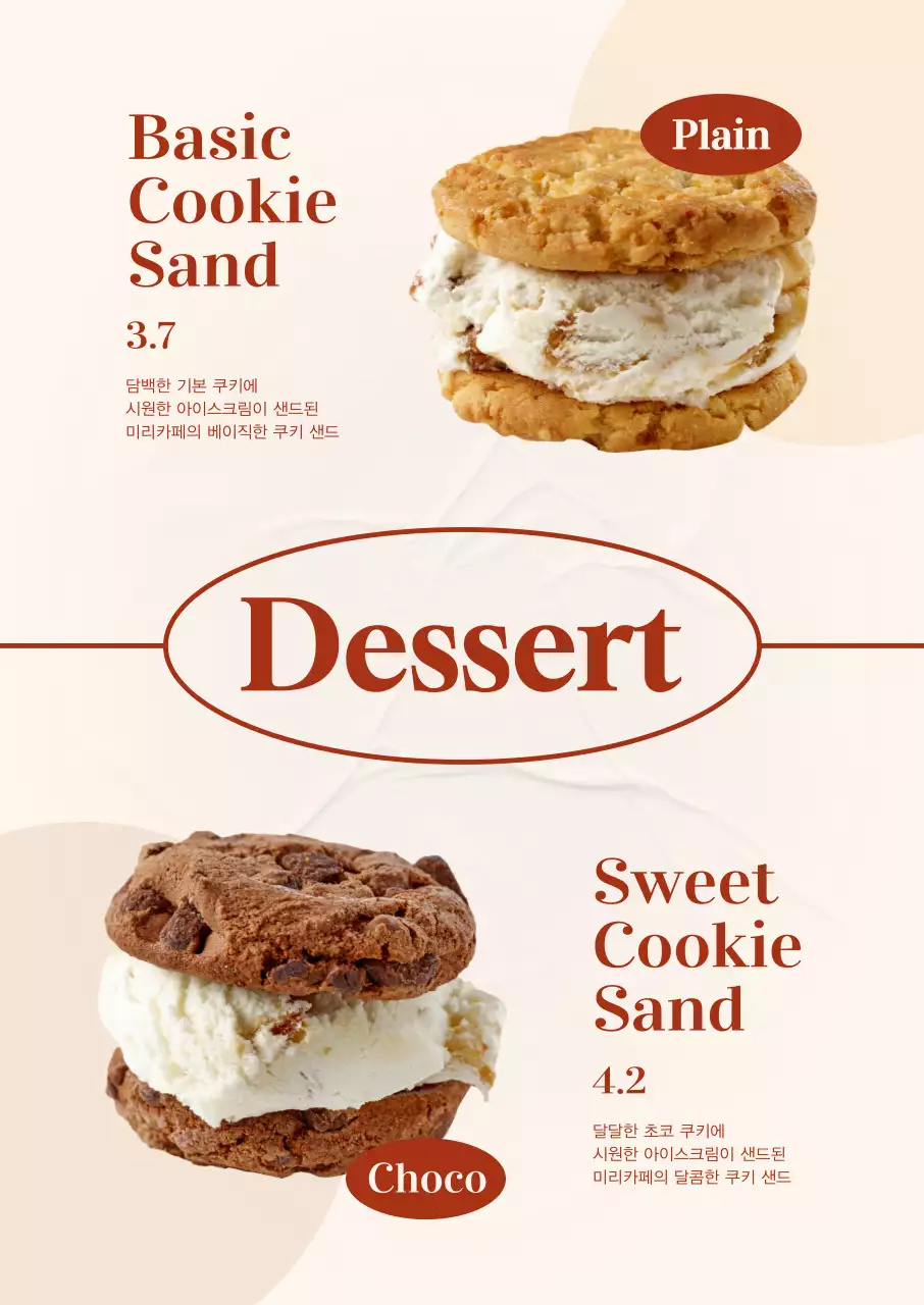 아이보리와 레드 컬러의 카페 디저트 메뉴 소개