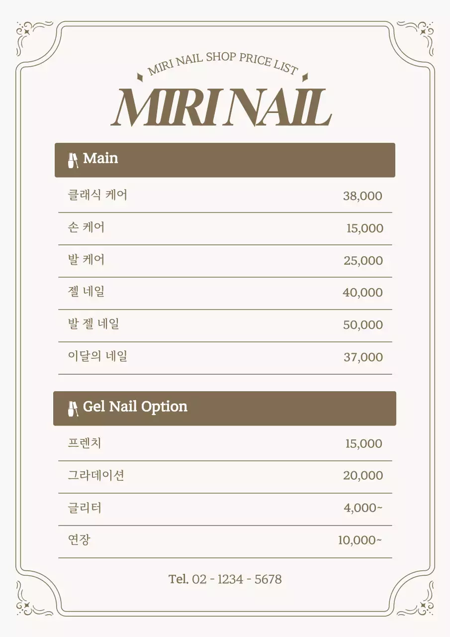 베이지와 아이보리의 모던한 네일샵 가격표 정보