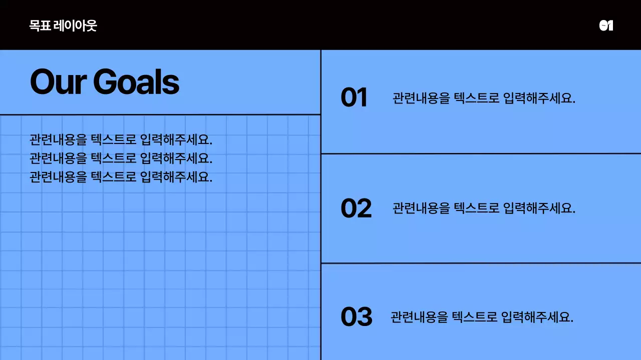 파랑의 키치한 미팅 회의자료