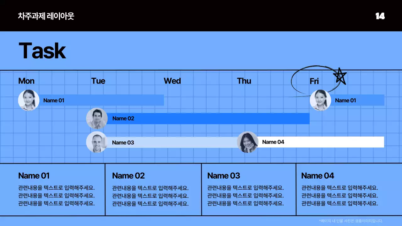 파랑의 키치한 미팅 회의자료