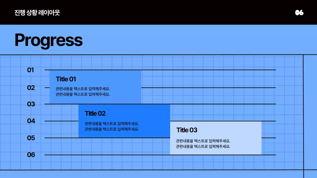 파랑의 키치한 미팅 회의자료