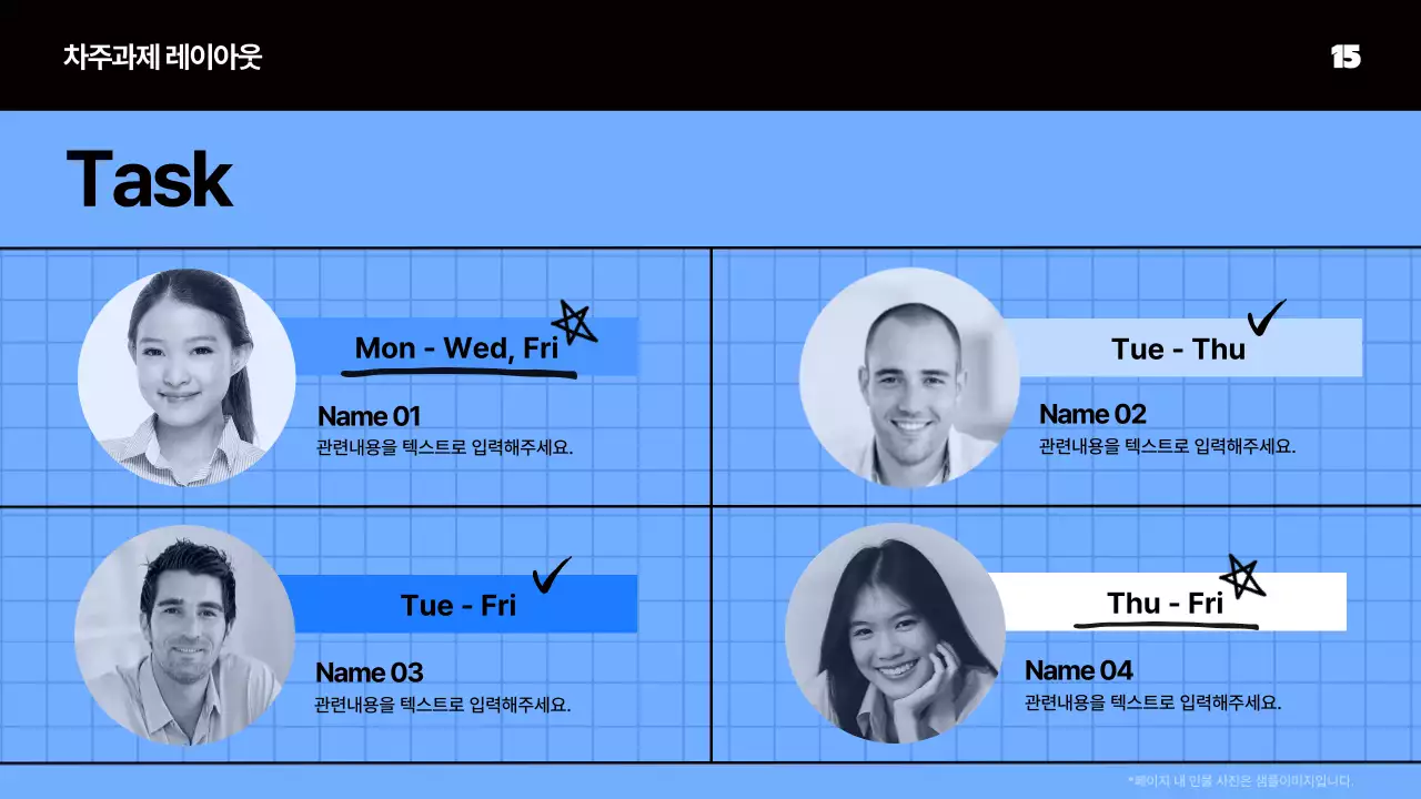 파랑의 키치한 미팅 회의자료