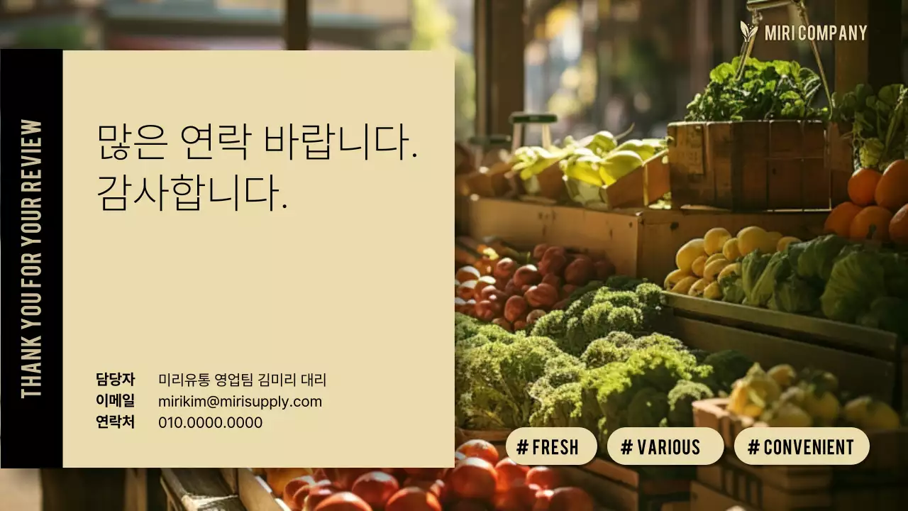 베이지와 갈색의 모던한 식품 서비스 제안서