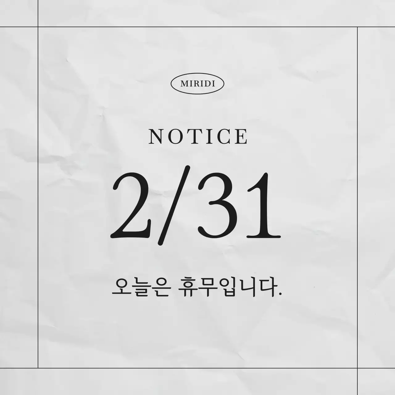 회색과 검정의 트렌드한 휴무 문구 게시글