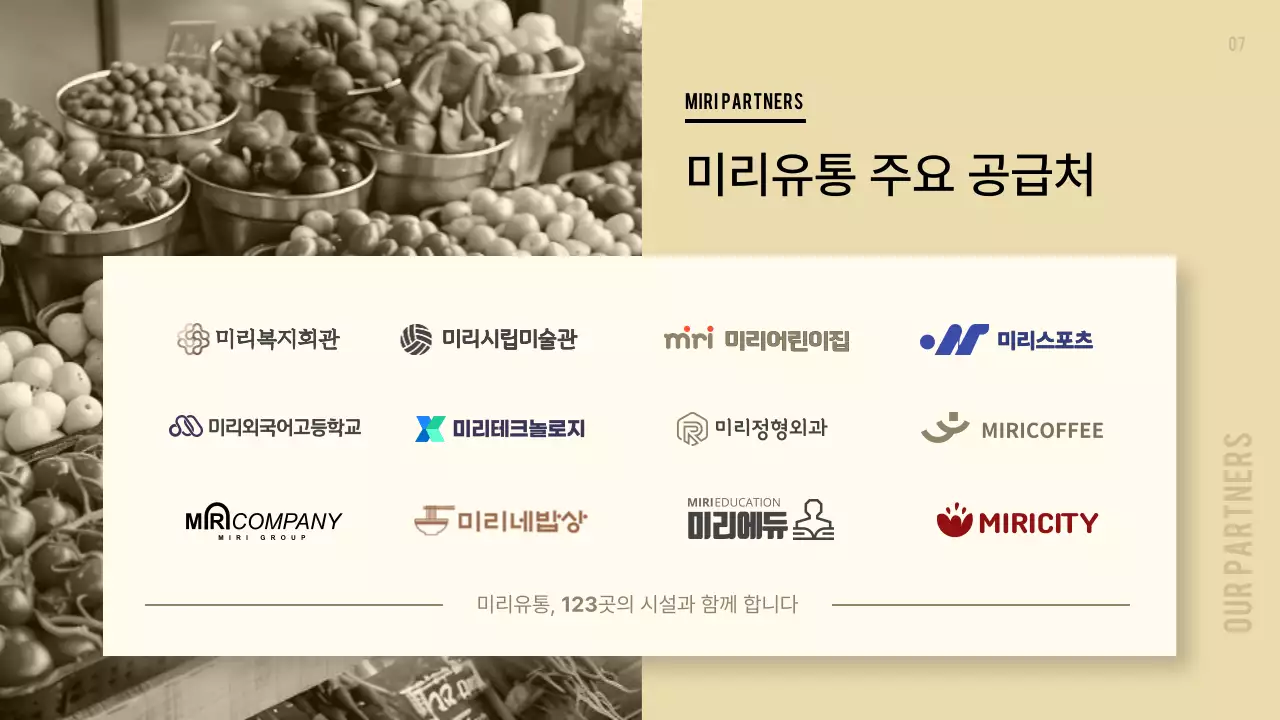 베이지와 갈색의 모던한 식품 서비스 제안서