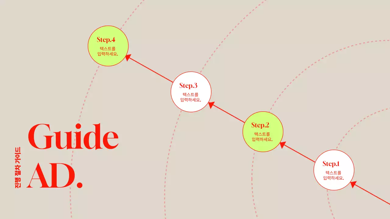 빨강색과 연두색의 모던 스타일 비즈니스 광고