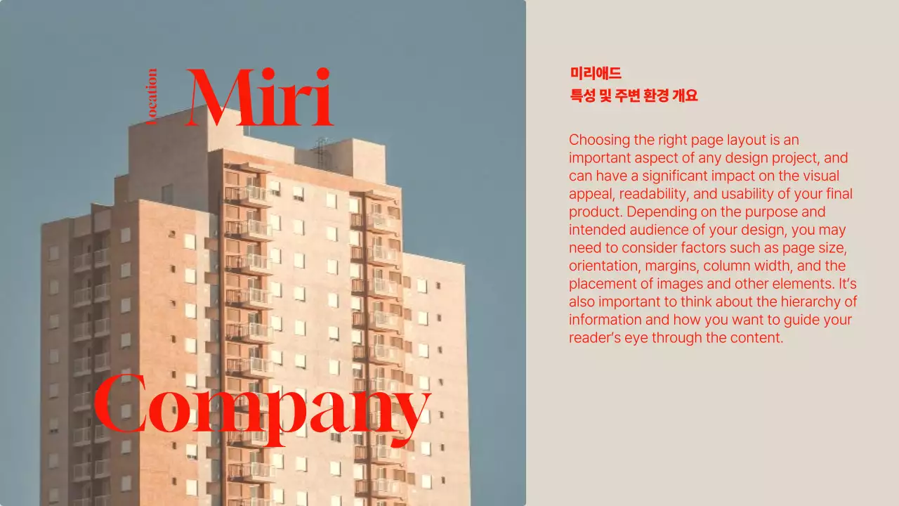 빨강색과 연두색의 모던 스타일 비즈니스 광고