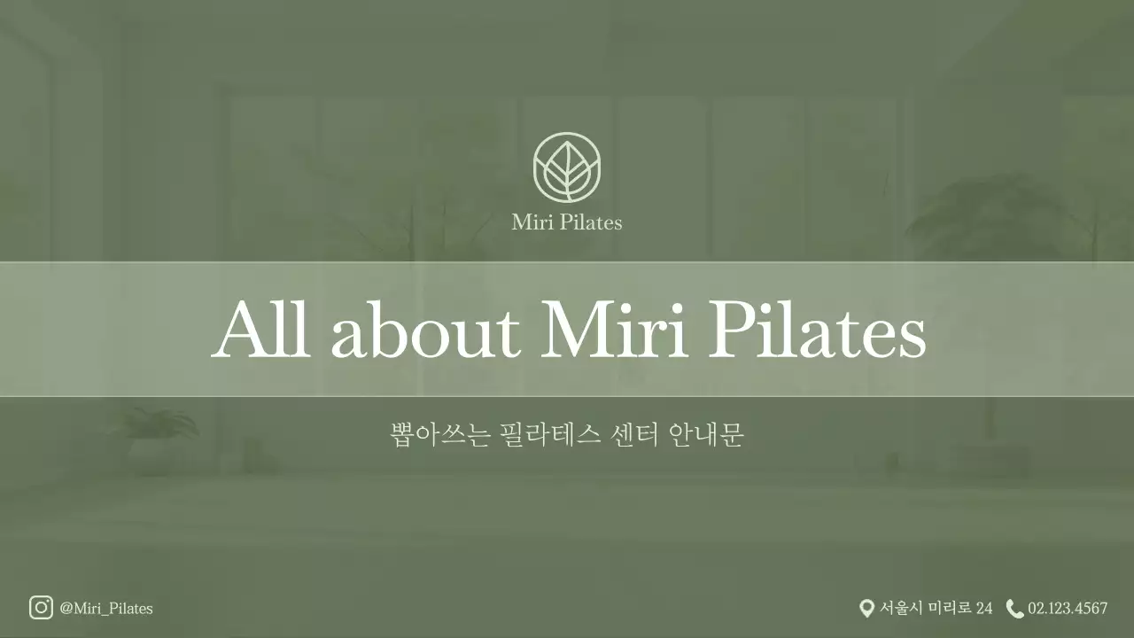 초록색과 연두색의 미니멀한 필라테스 소개서