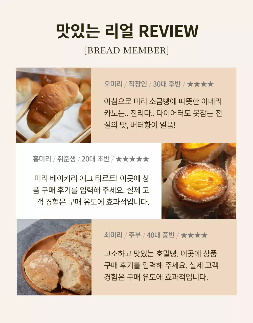 검정과 베이지의 모던한 베이커리 이벤트 홍보