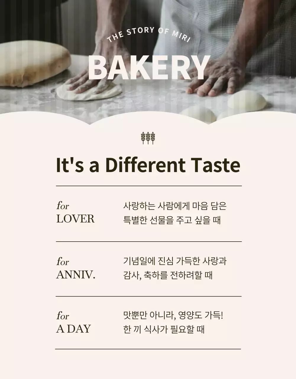 검정과 베이지의 모던한 베이커리 이벤트 홍보