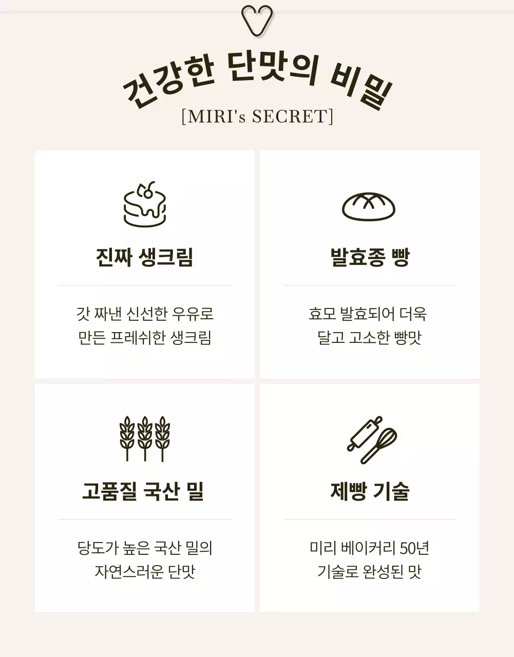 검정과 베이지의 모던한 베이커리 이벤트 홍보