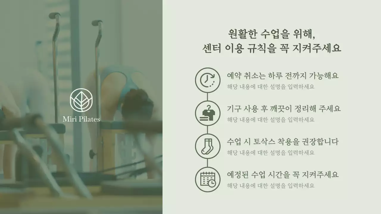 초록색과 연두색의 미니멀한 필라테스 소개서