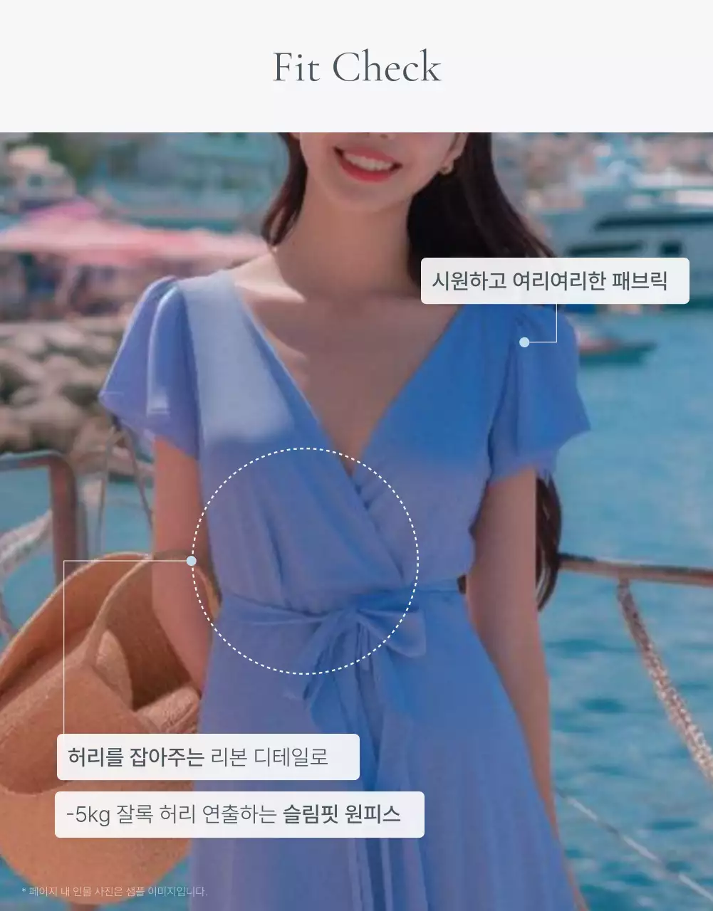 파랑과 하늘색의 트렌드 여름 휴가 이모지 컨셉의 패션 홍보