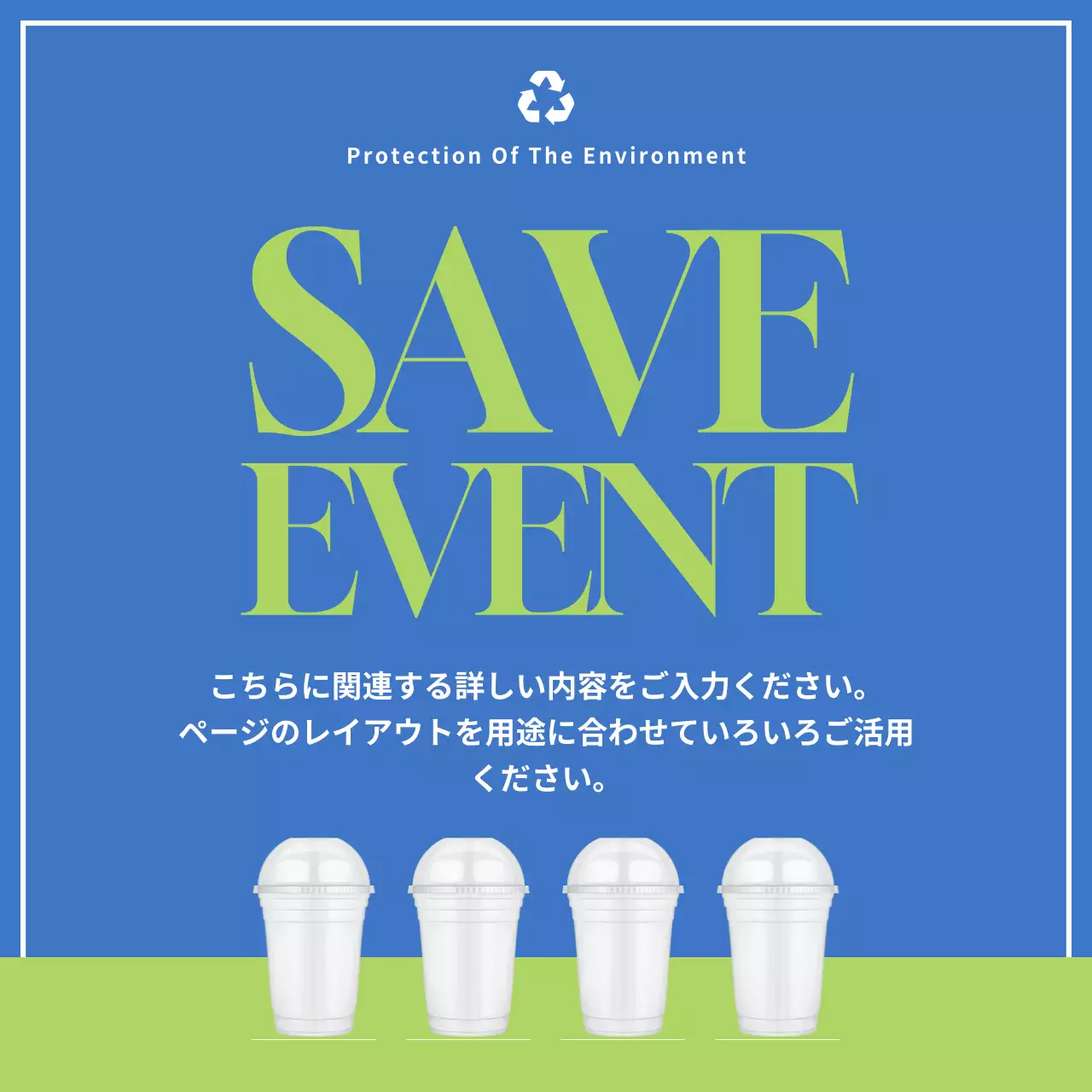 青 シンプル 環境 ポスター