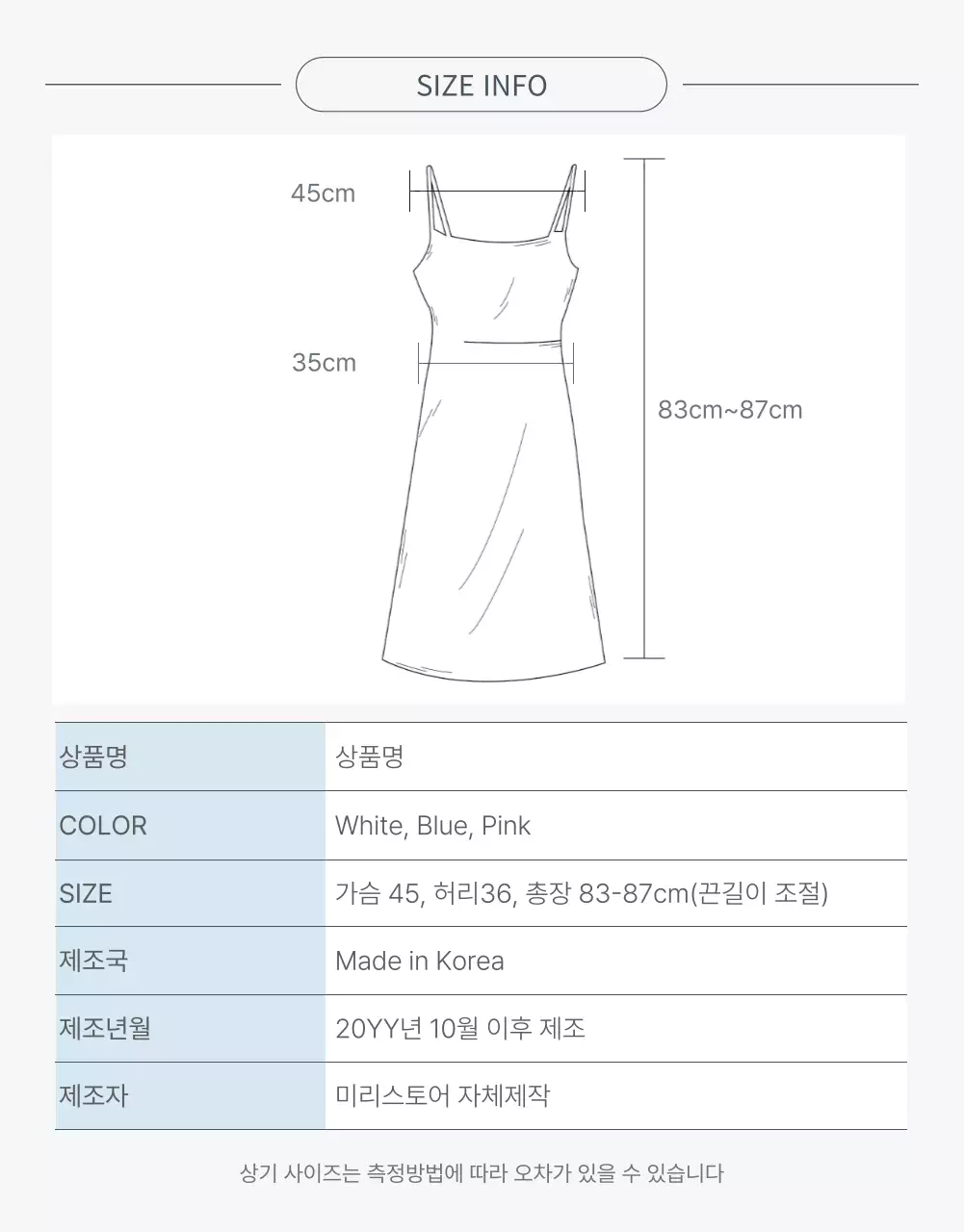 파랑과 하늘색의 트렌드 여름 휴가 이모지 컨셉의 패션 홍보