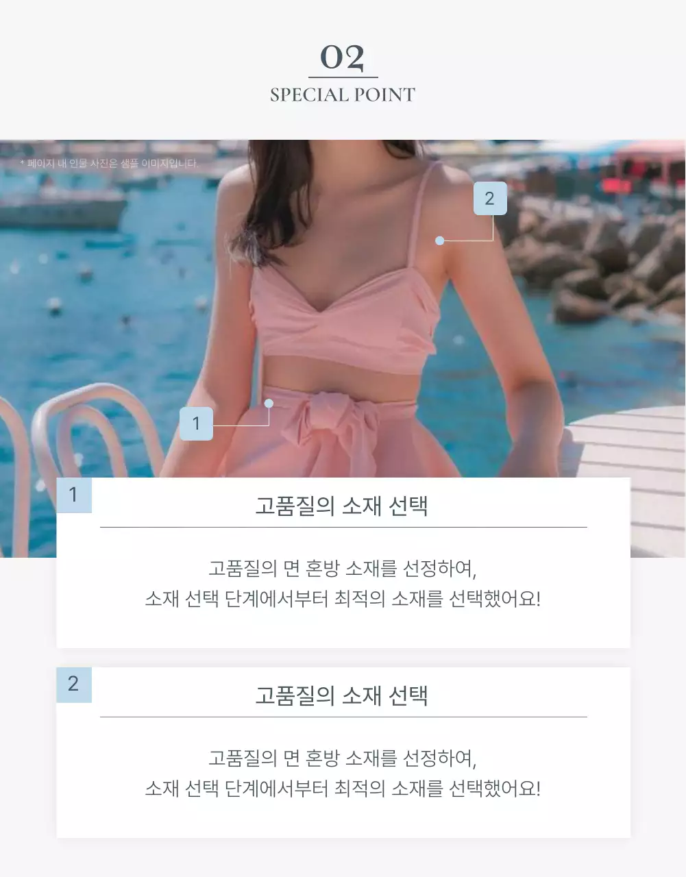 파랑과 하늘색의 트렌드 여름 휴가 이모지 컨셉의 패션 홍보