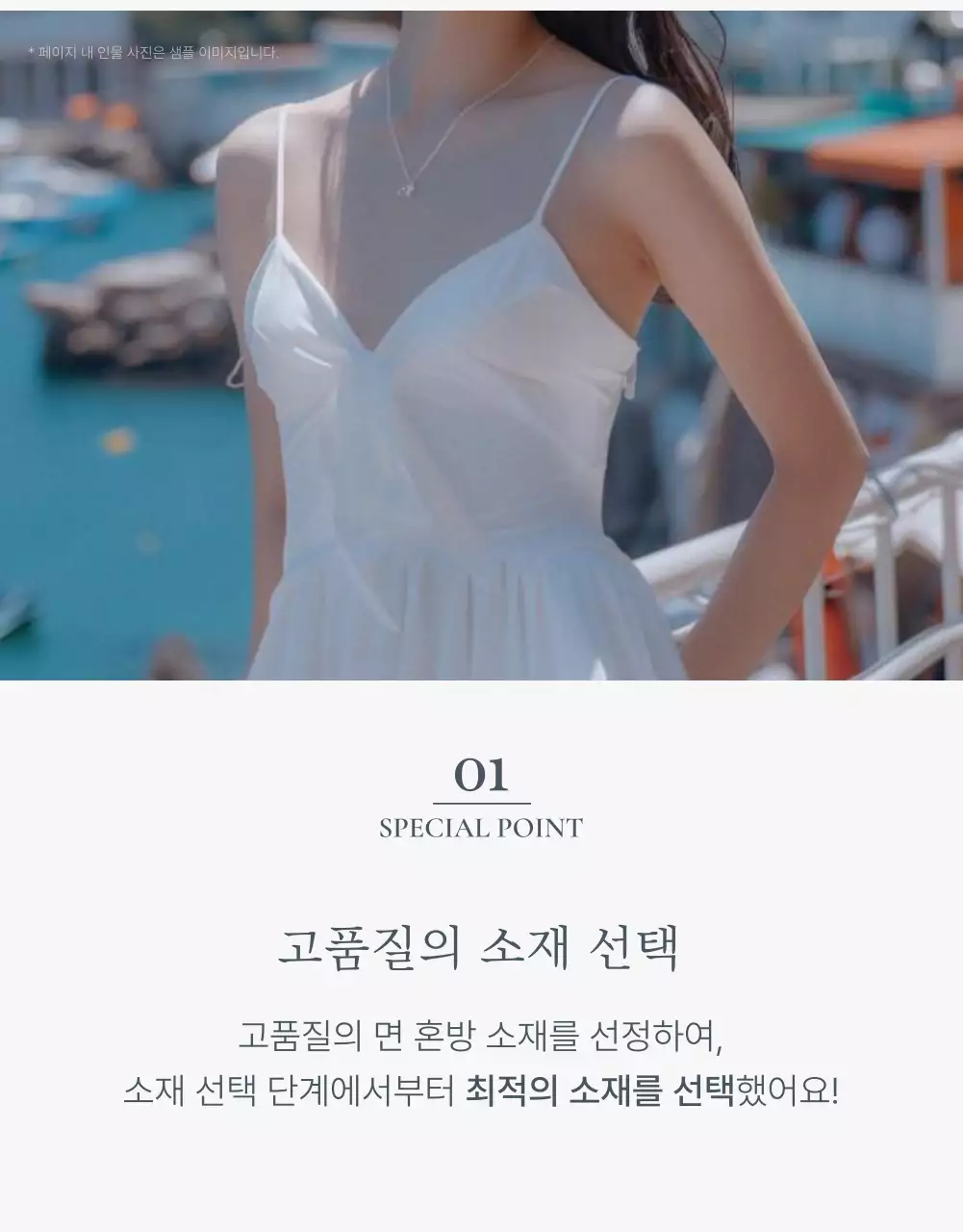 파랑과 하늘색의 트렌드 여름 휴가 이모지 컨셉의 패션 홍보