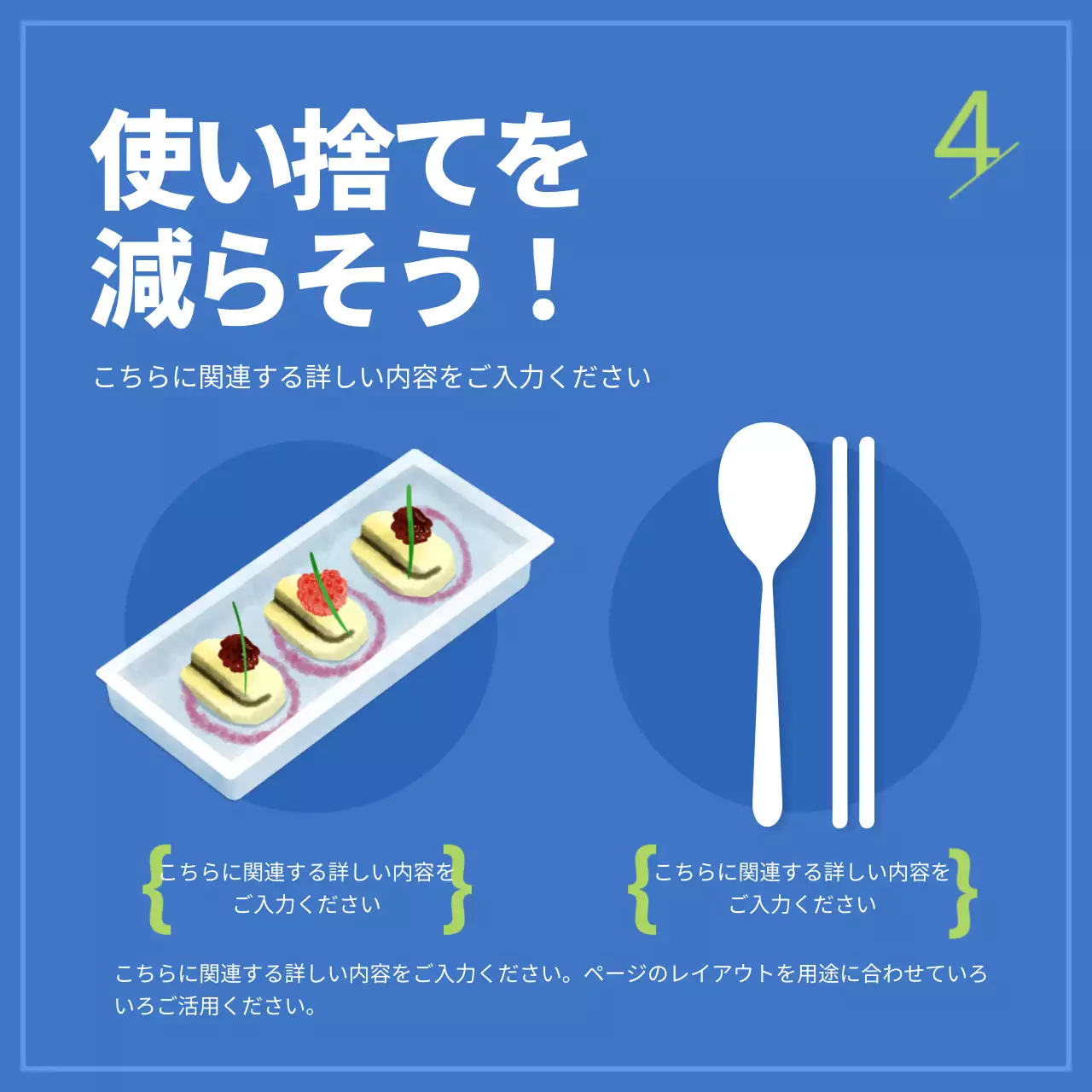 青 シンプル 環境 ポスター