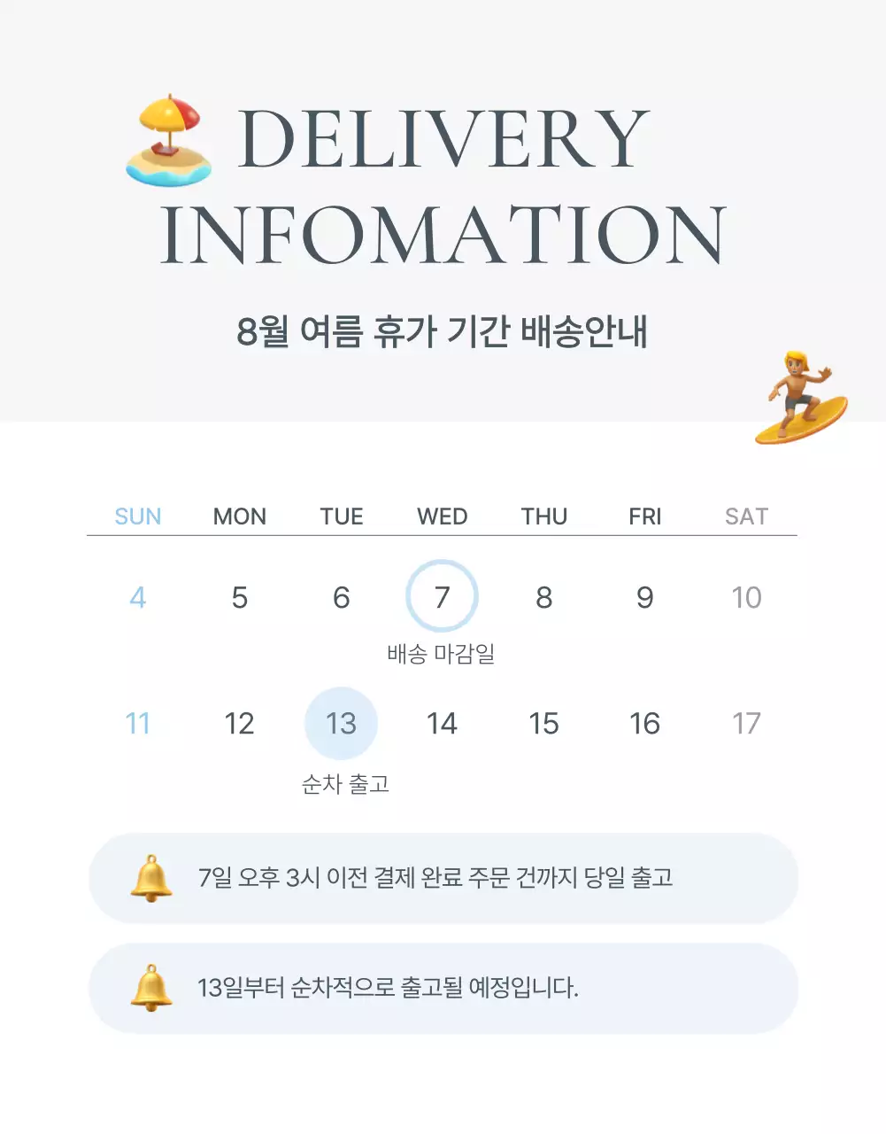 파랑과 하늘색의 트렌드 여름 휴가 이모지 컨셉의 패션 홍보