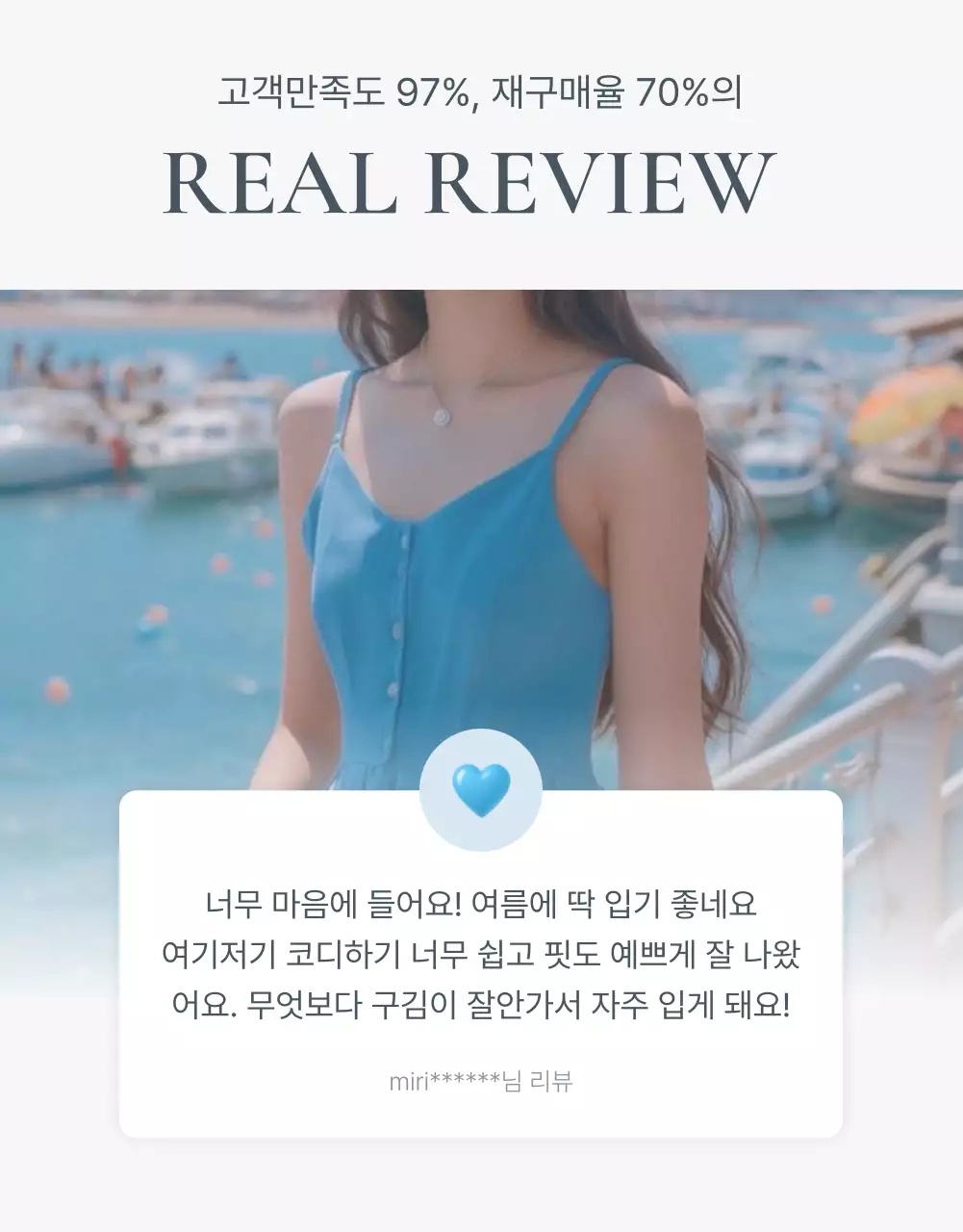 파랑과 하늘색의 트렌드 여름 휴가 이모지 컨셉의 패션 홍보