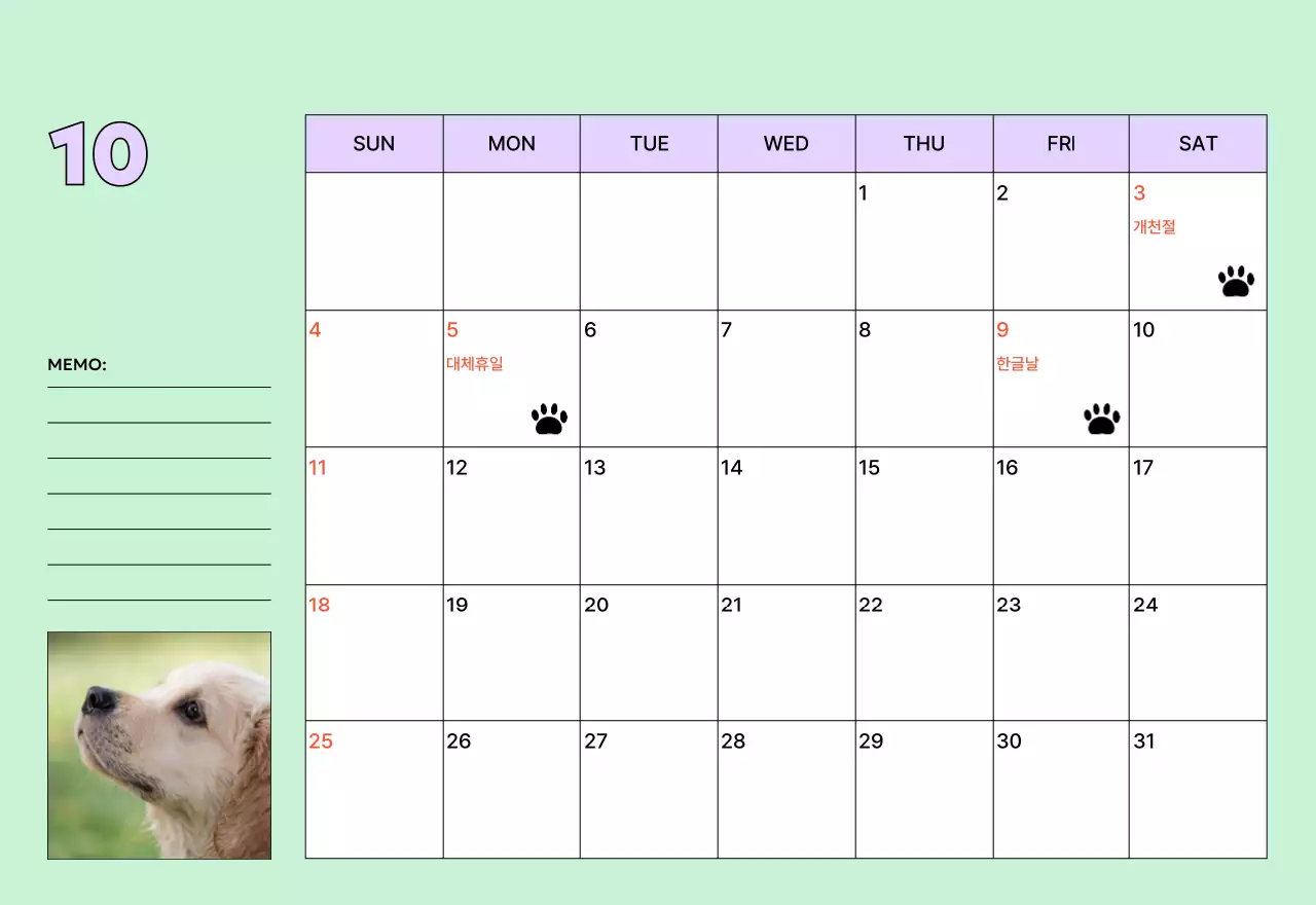 연노랑 귀여운 반려동물 달력