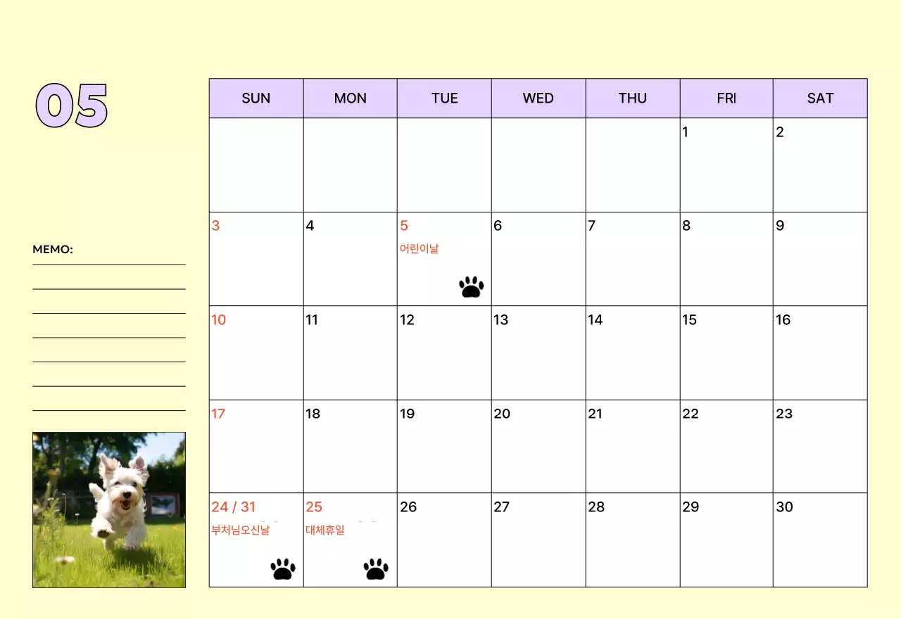 연노랑 귀여운 반려동물 달력