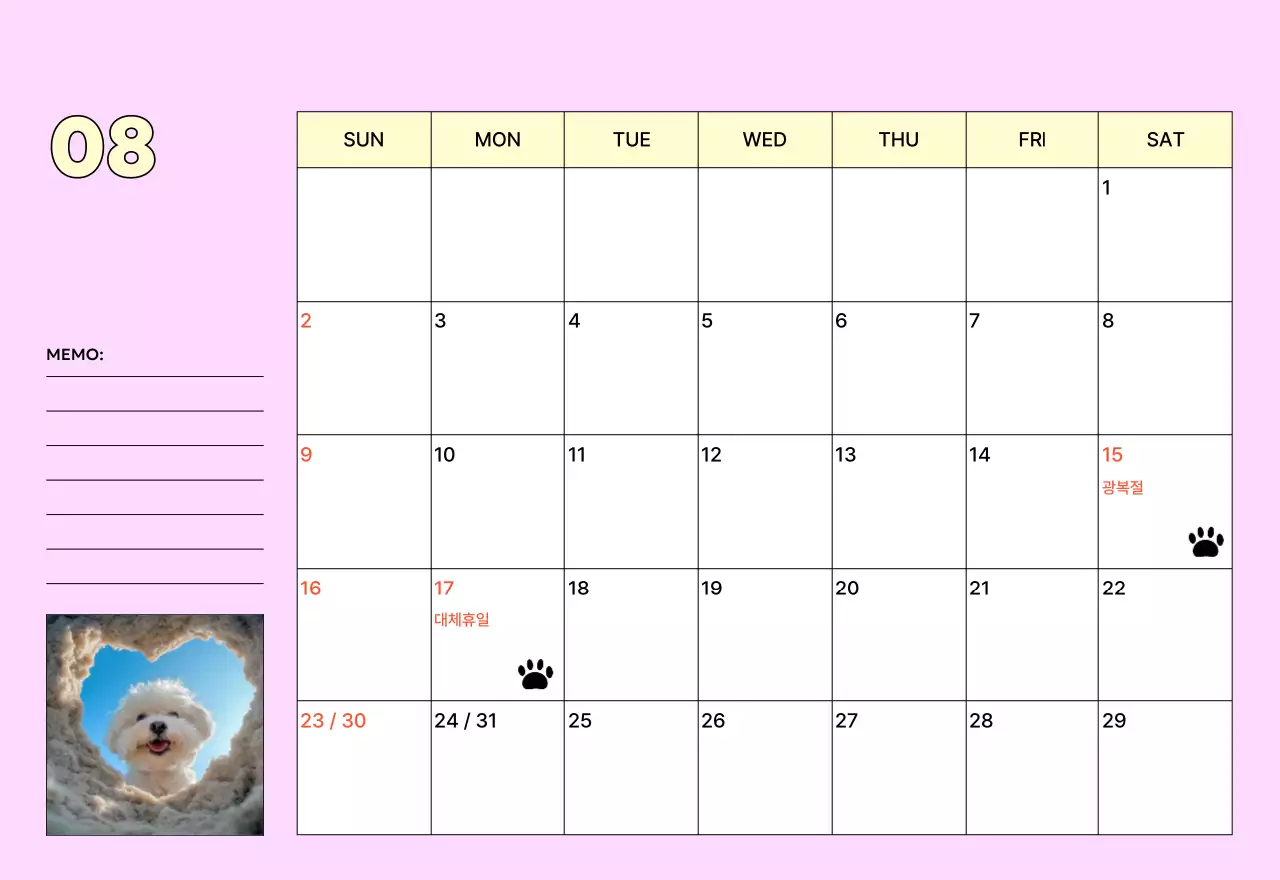 연노랑 귀여운 반려동물 달력