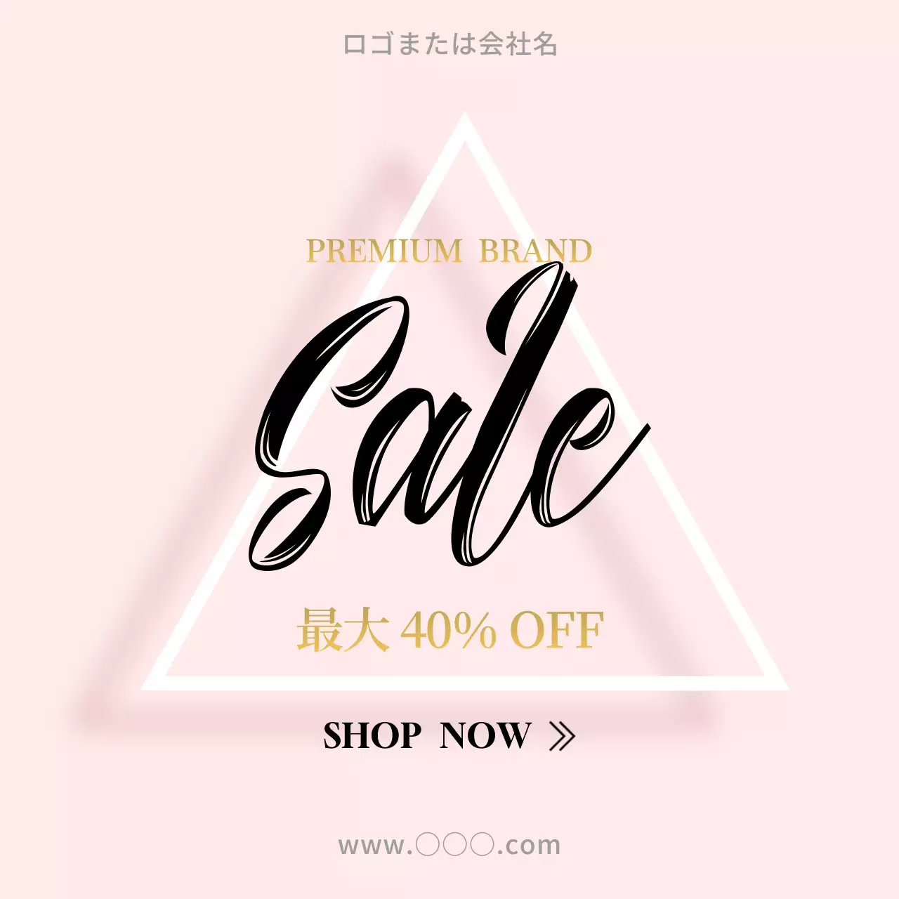 ピンク オシャレ セール ポスター