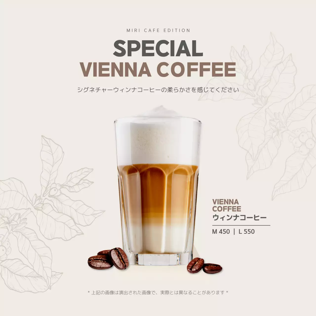 ベージュ シンプル コーヒー メニュー ウェブバナー