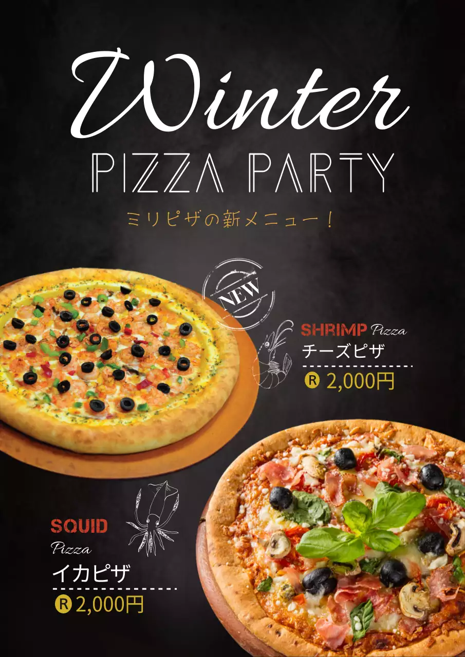 黒 モダン ピザ メニュー ポスター