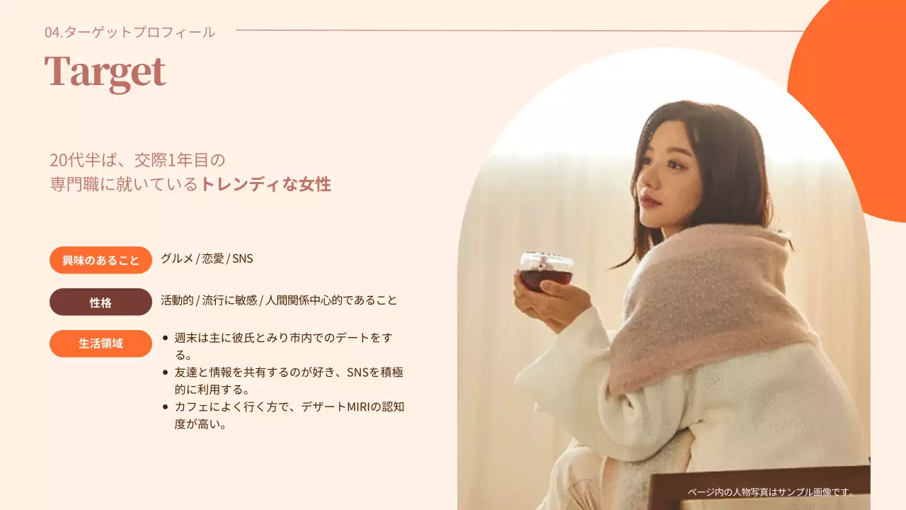 茶色 シンプル バレンタイン 企画書 プレゼンテーション