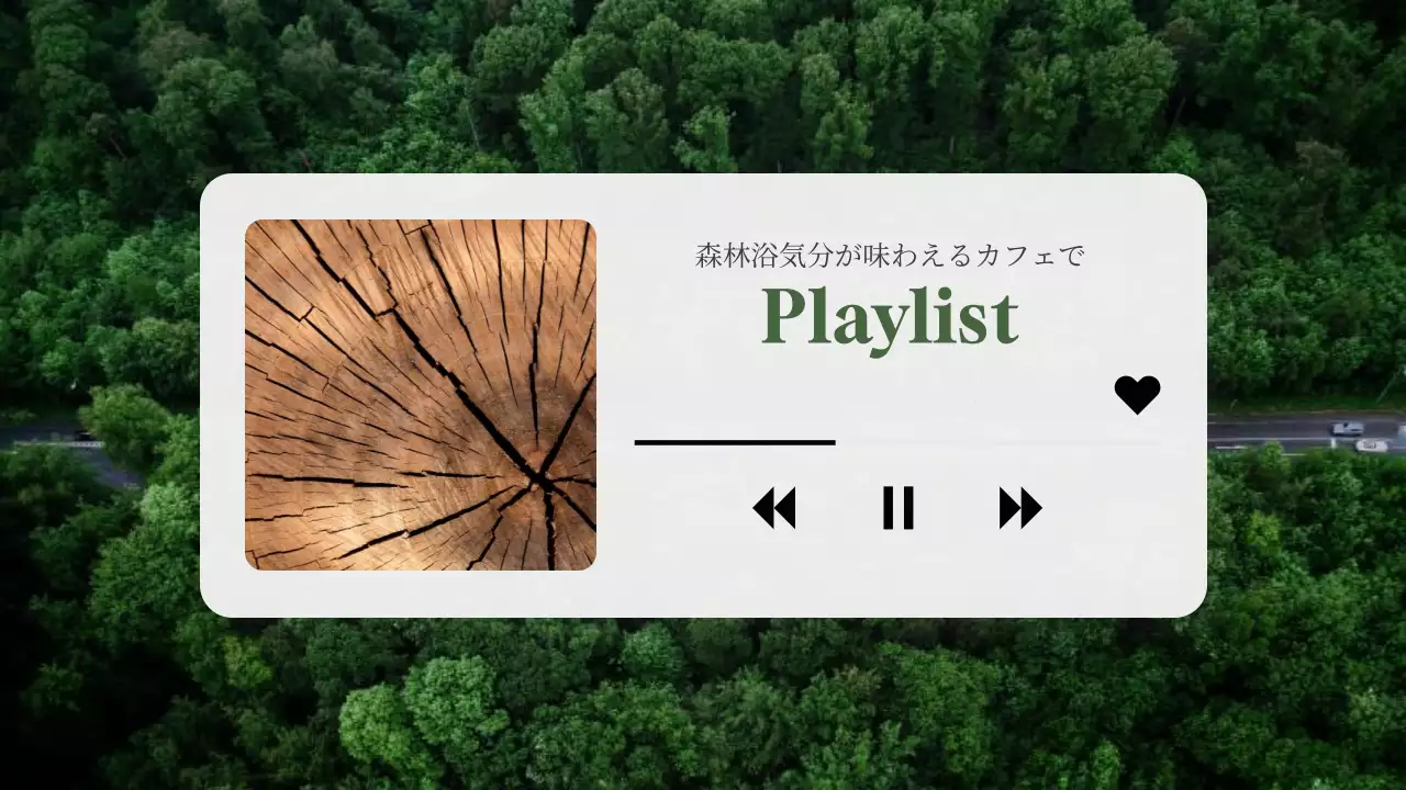 緑 木目調 音楽 ポスター