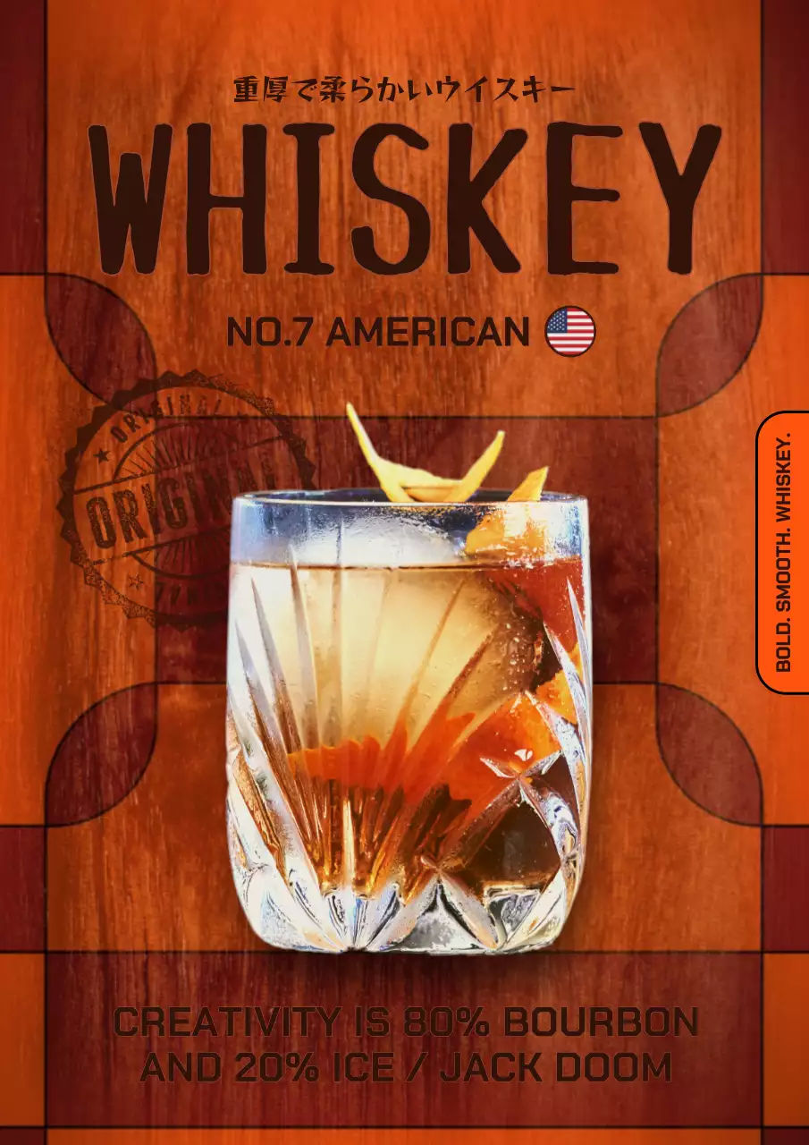 茶色 レトロ ウィスキー ポスター