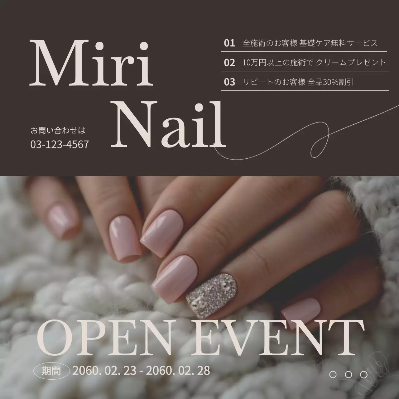 茶色 オシャレ ネイル ポスター