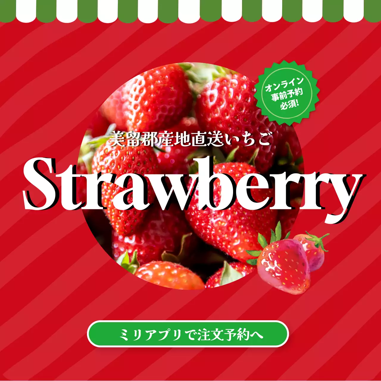赤 ポップ いちご ポスター