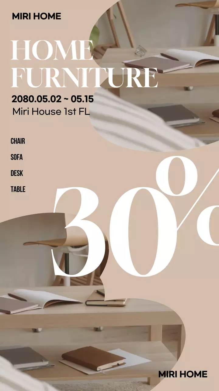 베이지색의 심플한 가구 브랜드 할인 광고 