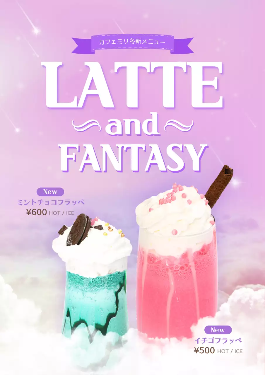 紫 ファンタジー カフェ ポスター