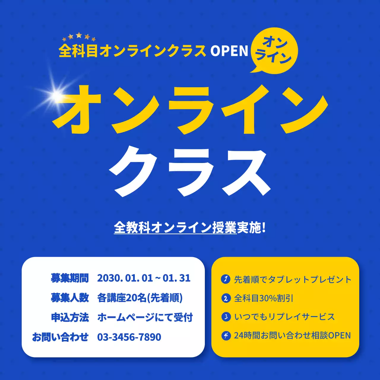 青 モダン 教育 ポスター