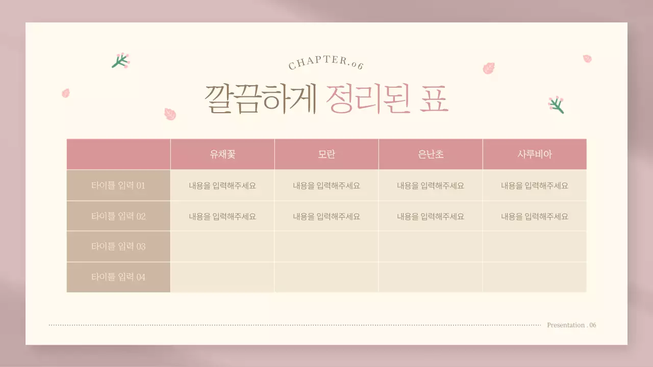 핑크색의 고급스러운 봄꽃 기획서