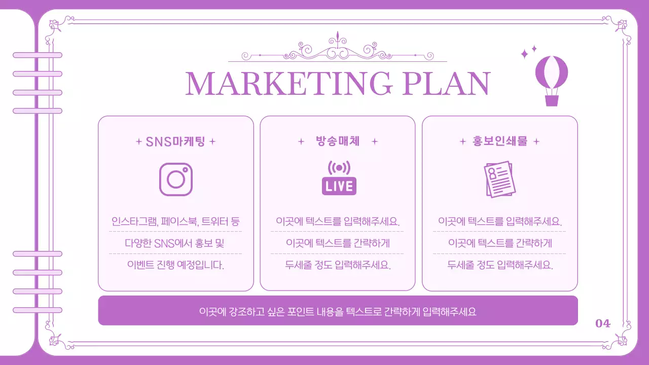 보라색의 깔끔한 프레임 놀이공원 퍼레이드 기획안